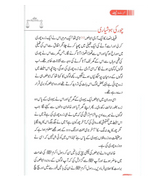 Sunhary Faisley (Urdu)